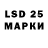Марки 25I-NBOMe 1,8мг Destiny Castro