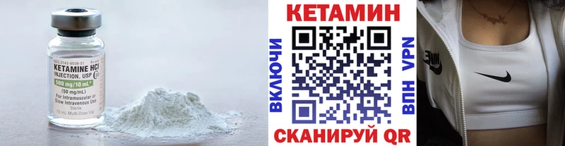 Кетамин ketamine  Верхний Уфалей 