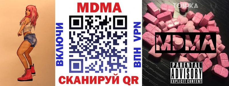 продажа наркотиков  Верхний Уфалей  MDMA Molly 
